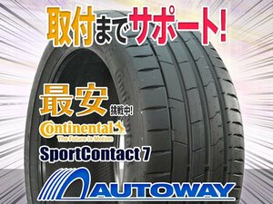 ○新品 2本セット CONTINENTAL Continental SPORT CONTACT 7 225/45R18インチ