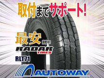 ◆新品 195/80R15 Radar レーダー RLT71 8PR_画像1