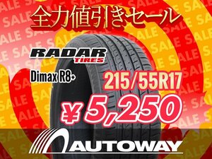 新品 215/55R17 Radar レーダー Dimax R8+ 215/55-17 ★全力値引きセール★