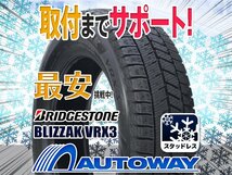 ◆新品 195/60R17 BRIDGESTONE ブリヂストン BLIZZAK VRX3 スタッドレス 2023年製_画像1