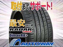 ○新品 2本セット Radar レーダー Dimax R8+ 225/35R19インチ_画像1