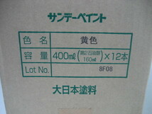 【未使用】サンデーペイント　ラッカースプレーMAX　黄色　400ml　12本_画像7