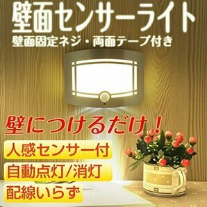 壁面 人感センサー付き LEDライト 夜間の廊下などに センサーライト 電池式 壁掛け 省エネ 自動点灯 自動消灯