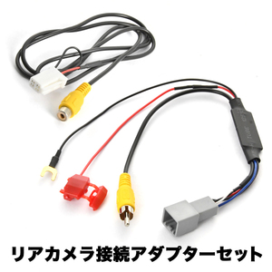 AVN078HD AVN078HDMkil イクリプスナビ ホンダ純正バックカメラ リアカメラ接続アダプターセット RCA013H/RCH001T互換 ah62ah56