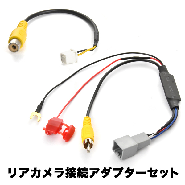 MDV-D709BT(W) ケンウッドナビ ホンダ純正バックカメラ リアカメラ接続アダプターセット RCA013H/CA-C100互換 ah62ah43