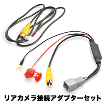 AVIC-ZH0099H カロッツェリア サイバーナビ ホンダ純正バックカメラ リアカメラ接続アダプターセット RCA003T/RD-C100互換 ah62ah58_画像1