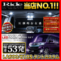 タントカスタム ルームランプ LED RIDE 53発 4点 LA600S/LA610S [H25.10-R1.6]_画像1