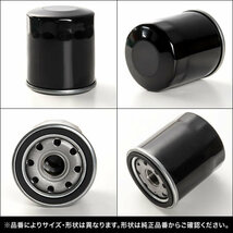 オイルフィルター オイルエレメント JLR50/LR50/LUR50 テラノ/テラノレグラス VG33E 純正互換品 AY100-NS004 品番:OILF08 10個_画像2