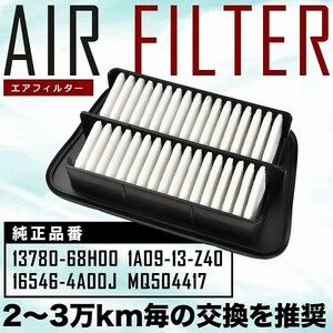 DA64V/DA64W エブリイワゴン/エブリイバン エアフィルター エアクリーナー H17.9-H27.2 AIRF09