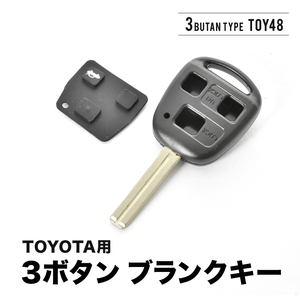 GS300 GS350 GS400 GS430 GS450h GS470 ブランクキー 3ボタン スペアキー 鍵 幅8mm TOY48 レクサス LEXUS