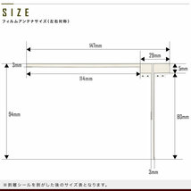 AVIC-RZ900-R 楽ナビ パイオニア カロッツェリア カーナビ L型 フィルムアンテナ 右 1枚＋アンテナケーブル コード HF201 1本 セット_画像4