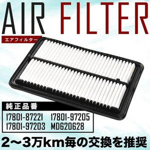 S320G/S330G/S321G/S331G アトレーワゴン エアフィルター エアクリーナー H17.5-H29.11 ターボ車 AIRF47