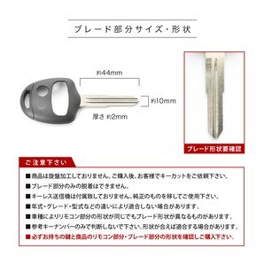 ランサー ランサーエボリューション ekスポーツ ekワゴン レグナム ブランクキー 3ボタン スペアキー 鍵 幅10mm M373 MIT11 ミツビシの画像2