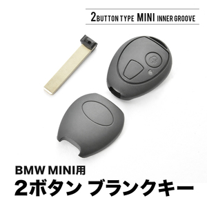 R50 R52 R53 R50系 前期 ブランクキー 2ボタン スペアキー 鍵 幅8mm 内溝 BMW MINI