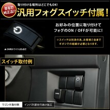 E11 ノート H17.1-H24.8 後付け フォグ 配線 リレー付 貼付スイッチ付配線 デイライトなど_画像3