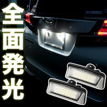 AE11#/CE11#/EE111 スプリンター LED ライセンス灯 ナンバー灯 ライセンスランプ カプラーオン NA12_画像3