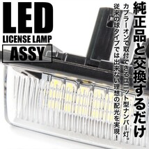 AE11#/CE11#/EE111 スプリンター LED ライセンス灯 ナンバー灯 ライセンスランプ カプラーオン NA12_画像2