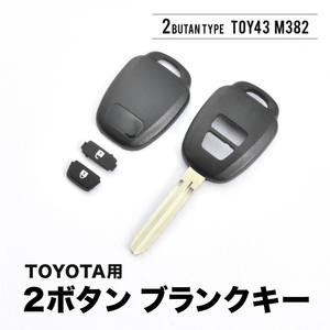 NHP10 アクア H24.8-R3.7 ブランクキー 表2ボタンA スペアキー 鍵 TOY43 M382 トヨタ