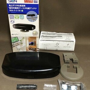 美品◎サン電子 地上デジタル放送受信専用屋外・室内兼用ブースター内蔵アンテナ SDA-5-2-SKの画像1