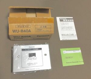 新品・未使用品◎Panasonic 電源制御器　WU-R40A 電源制御ボックス　パナソニック　非常用放送