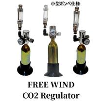 FREE WIND ２in１ CO2レギュレーター 小型ボンベ ミドボン 両方に対応　逆流防止弁バブルカウンター装備 レギュレーター　水草　淡水魚_画像2