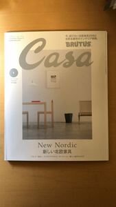 Casa BRUTUS(カーサ ブルータス) 2024年 01月号[新しい北欧家具