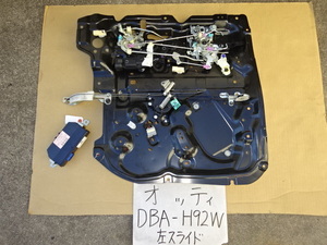 オッティ　20年　DBA-H92W　左スライドイージークローザー　左スライドドアモーター　左スライドコンピュータ　5745A103　414813-10670