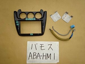 バモス　19年　ABA-HM1　オーディオパネル　ステー　ハーネス