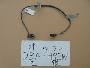 オッティ 22年 DBA-H92W 左リアABSセンサー 4670A133 2本線の2ピン