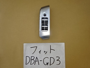 フィット　19年　DBA-GD3　GD1　パワーウインドスイッチ