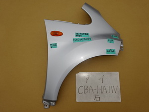 アイ　19年　CBA-HA1W　右フロントフェンダー　カラー A31