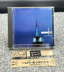 リチャード・バーマー【アクロス・ザ・ビュー】帯付 CD 81.3FM J-WAVE開局記念 CP32-5735 RICHARD BURMER