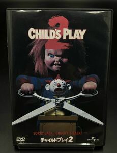 チャイルドプレイ２　[動作未確認] DVD CHILD'S PRAY 2 SORRY JACK…CHUCKY'S BACK!