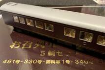 ★未使用・新同品★ 天賞堂 57047 お召列車1号編成 おまけ付き(室内灯、エヌ小屋室内シール、QT-1)_画像1