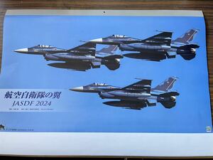 航空自衛隊 カレンダー 航空自衛隊の翼 戦闘機 ブルーインパルス 輸送機 2024 未使用