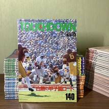 2KO52《貴重 TOUCHDOWN 月刊タッチダウン 1985年～1988年 大量 おまとめ 計48冊セット》1冊欠品あり アメリカンフットボール アメフト_画像1