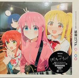 新品 2LP ★ ぼっち・ざ・ろっく！ 結束バンド ★ ぼっちざろっく Bocchi the Rock! Song Album Kessoku Band OST