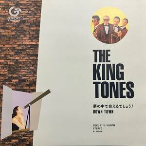 新品 7”★ ザ・キング・トーンズ 夢の中で会えるでしょう / Down Town ★ The King Tones 高野寛 シュガー・ベイブ City Pop シティポップ