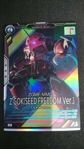 ★格安即決★ 機動戦士ガンダム アーセナルベース M ズゴック (SEED FREEDOM Ver.) UNITRIBE SEASON:01 UT01-032 未使用品 SEED FREEDOM