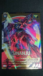 ★格安即決★ 機動戦士ガンダム アーセナルベース U シナンジュ UNITRIBE SEASON:01 UT01-017 未使用品 ガンダムUC