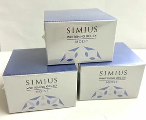 【送料無料】シミウス　SIMIUS 薬用ホワイトニングジェルEX モイスト(しっとり) 薬用美白ジェル　60g 3点セット