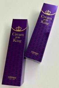 【未開封品】　銀座ステファニー化粧品 クリーム ゾン キング Cream zon King 〈夜用クリーム〉 2点セット