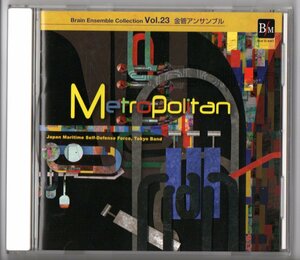 送料無料 CD ブレーン・アンサンブル・コレクション Vol.23 金管アンサンブル メトロポリタン ルネサンス舞曲集 ロゴスの闘争 航海日誌