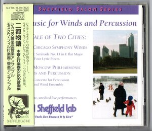 送料無料 廃盤CD 二都物語 木管と打楽器のための音楽集 シカゴ交響楽団管楽アンサンブル モスクワ・フィル打楽器・管楽アンサンブル