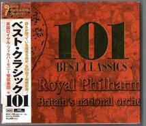 送料無料 6枚組CD ベスト・クラシック101 全101曲7時間 ロイヤル・フィルハーモニー管弦楽団 他_画像1