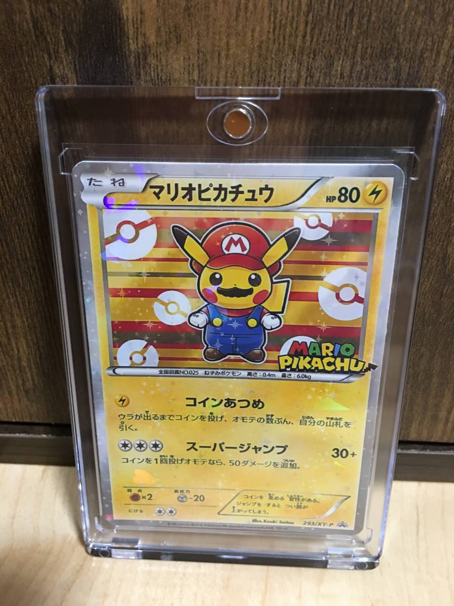 Yahoo!オークション -「マリオピカチュウカード」(ポケモンカード 