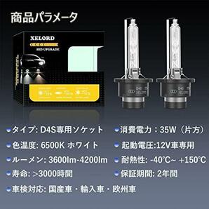 6500K_D4S XELORD ヘッドライト D4S HID バルブ 6500K ホワイト 純正交換用 D4S HIDライト 車検対応 12V 35W 車用 (2個入）…の画像5