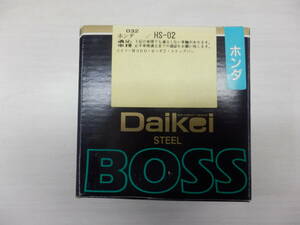 Daikei BOSS　ダイケイステアリングボス　ホンダ　032　HS-02　ライフ・Ｎ３６０・ホンダＺ・ステップバン　ステアリングボス