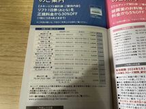 ☆新着☆スキーリフト割引券５枚組　西武ホールディングス株主優待☆送料63円から_画像5