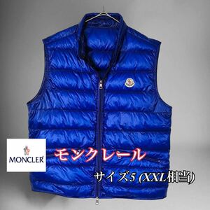 【入手困難 サイズ5】MONCLER モンクレール GUI GILET ダウンベスト 『最強軽暖の頂点』 メンズXXL相当 ブルー系 美品 ジャケット 1円開始